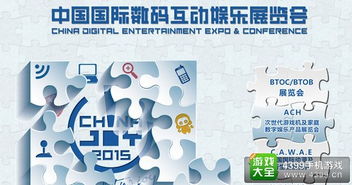 讓快樂更簡單——ChinaJoy與國內(nèi)貿(mào)易代理的使命