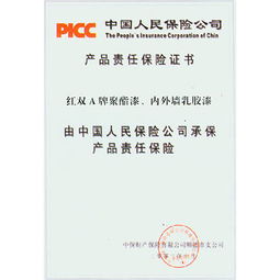 平安保險分管總責任落實與國內貿易代理業(yè)務協(xié)同發(fā)展紀實